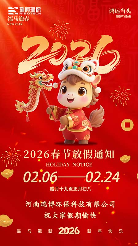 2026�괺���𲩻����豸���ҡ����ż�֪ͨͼ