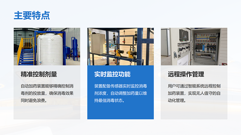 �޻����蹸���Զ���ҩװ�ã���ˮ��ѭ��ˮ�����PH��ˮ������ҩװ�ó�����Ҫ�ص�ͼͼ