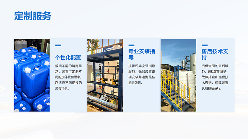 �޻����蹸���Զ���ҩװ�ã���ˮ��ѭ��ˮ�����PH��ˮ������ҩװ�ó��Ҷ��Ʒ���ͼ
